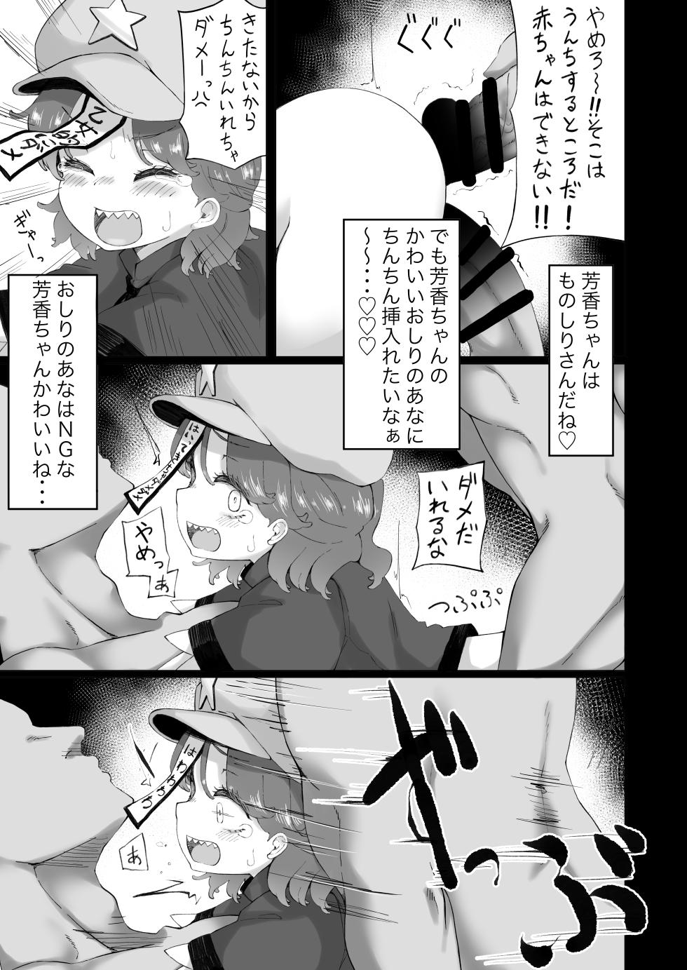 [Kusarikake Melon (Shika Miso.)] Miyako Yoshika wa Iinari Aigangu (Touhou Project) [Digital] - Page 15