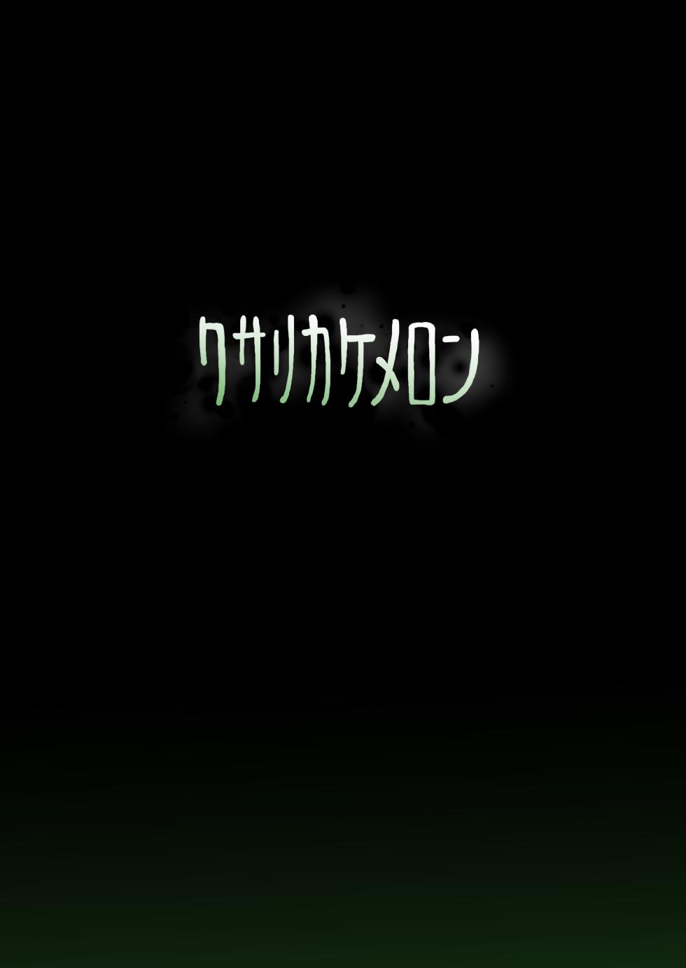 [Kusarikake Melon (Shika Miso.)] Miyako Yoshika wa Iinari Aigangu (Touhou Project) [Digital] - Page 27