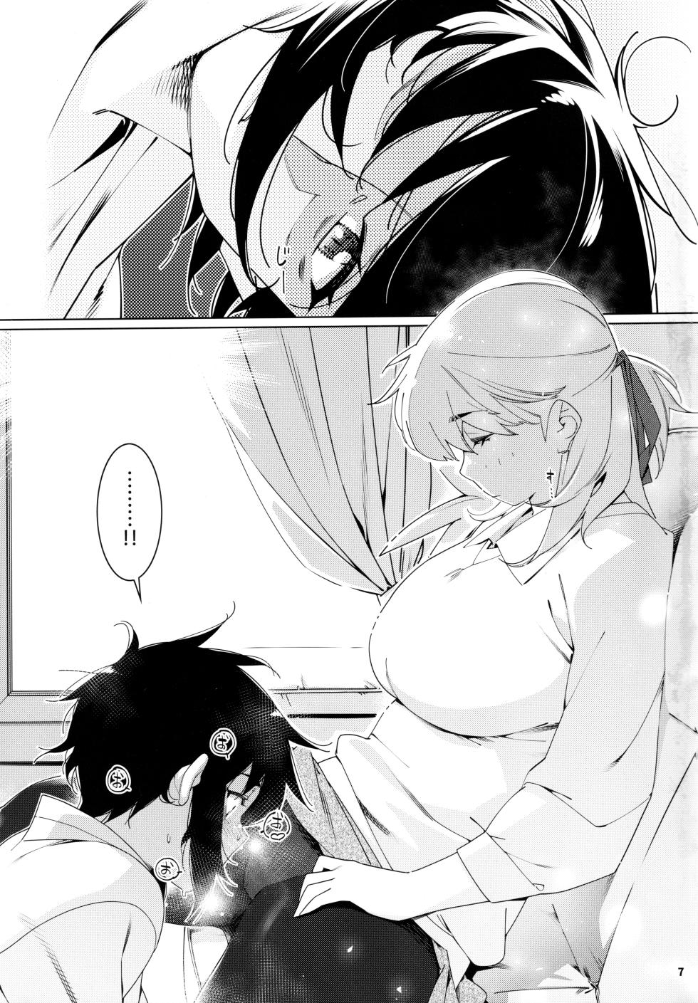 (COMITIA143) [Otonano Omochiya (Hirokawa)] Otonano Omochiya 20 [English] - Page 6