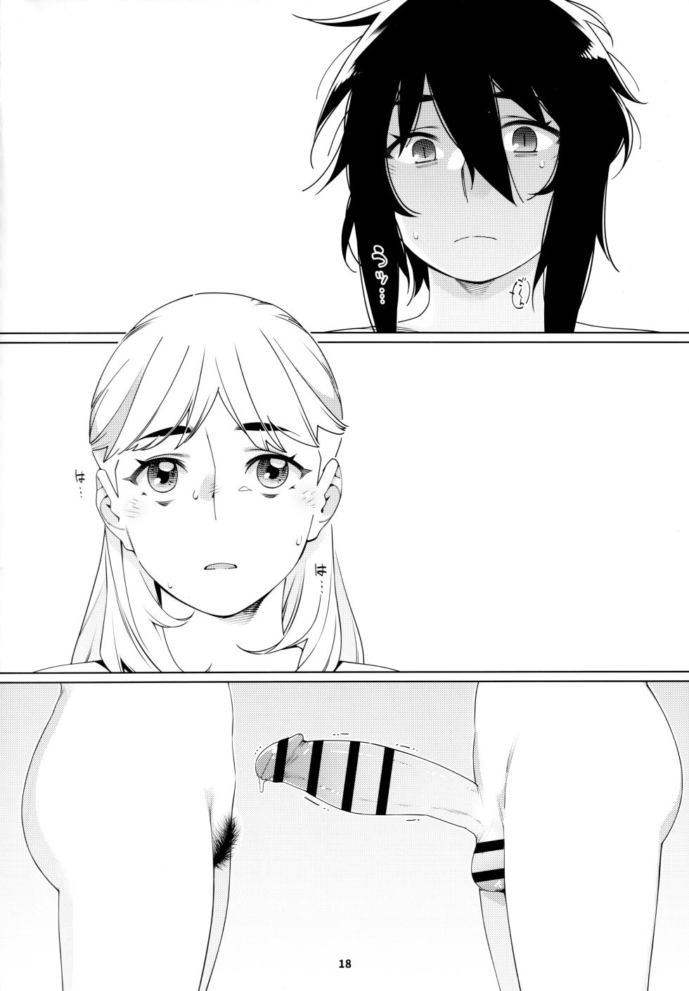 (COMITIA143) [Otonano Omochiya (Hirokawa)] Otonano Omochiya 20 [English] - Page 17