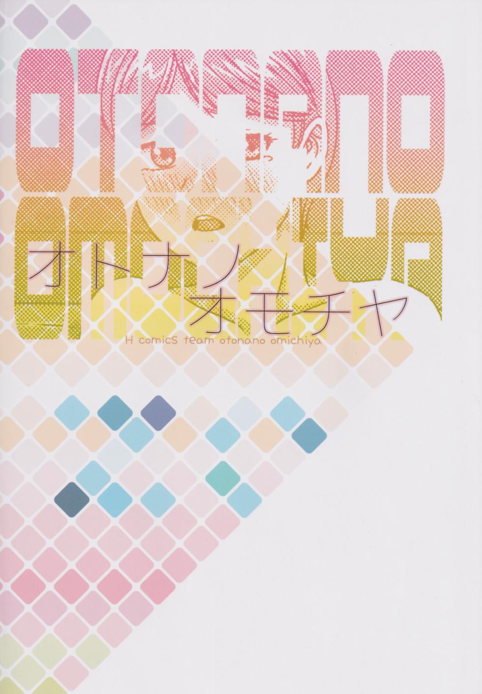 (COMITIA143) [Otonano Omochiya (Hirokawa)] Otonano Omochiya 20 [English] - Page 40