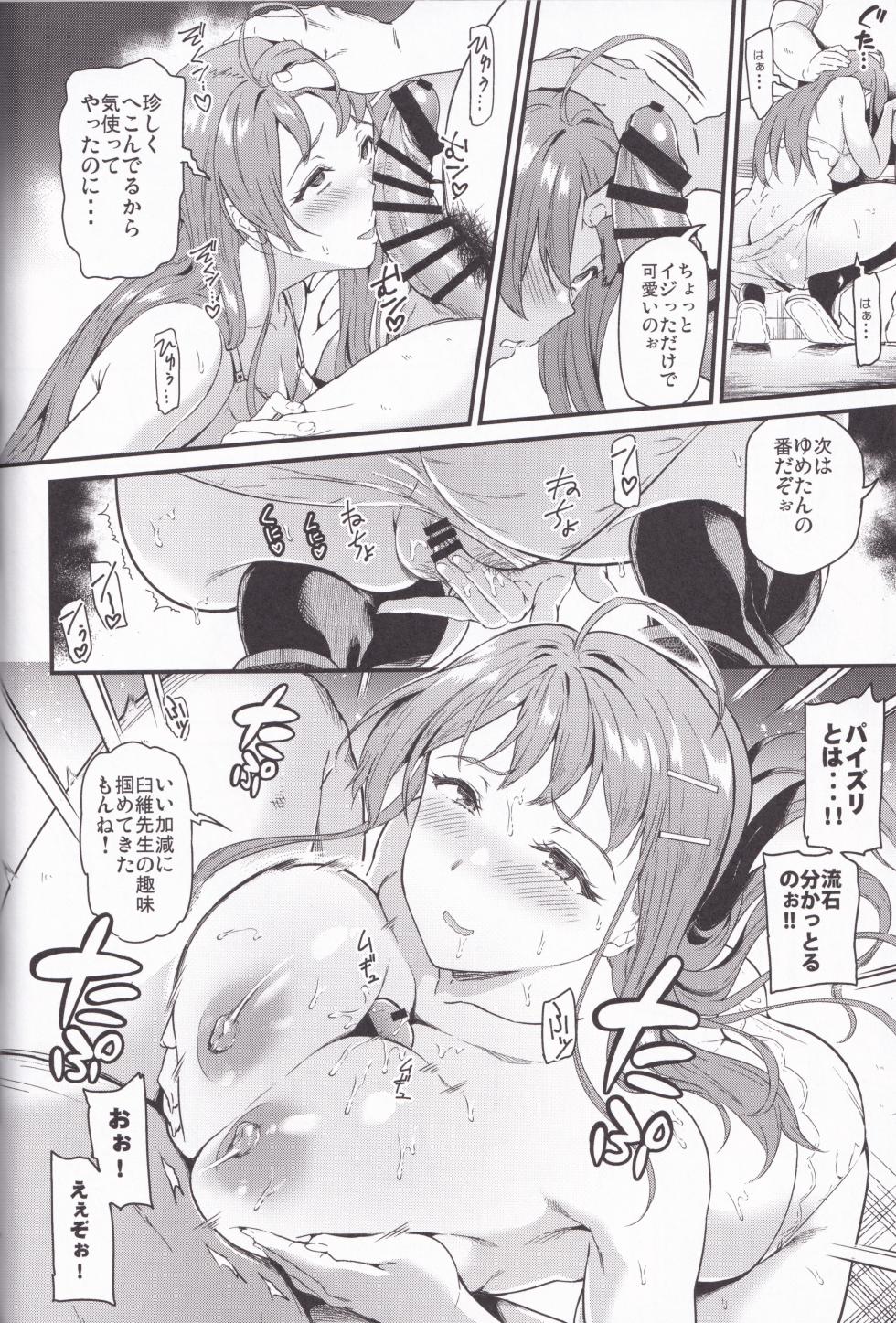 [Dai 6 Kichi (Kichirock)] Oshitsuke "3rd Live Hazero! School Stage!" - Page 27