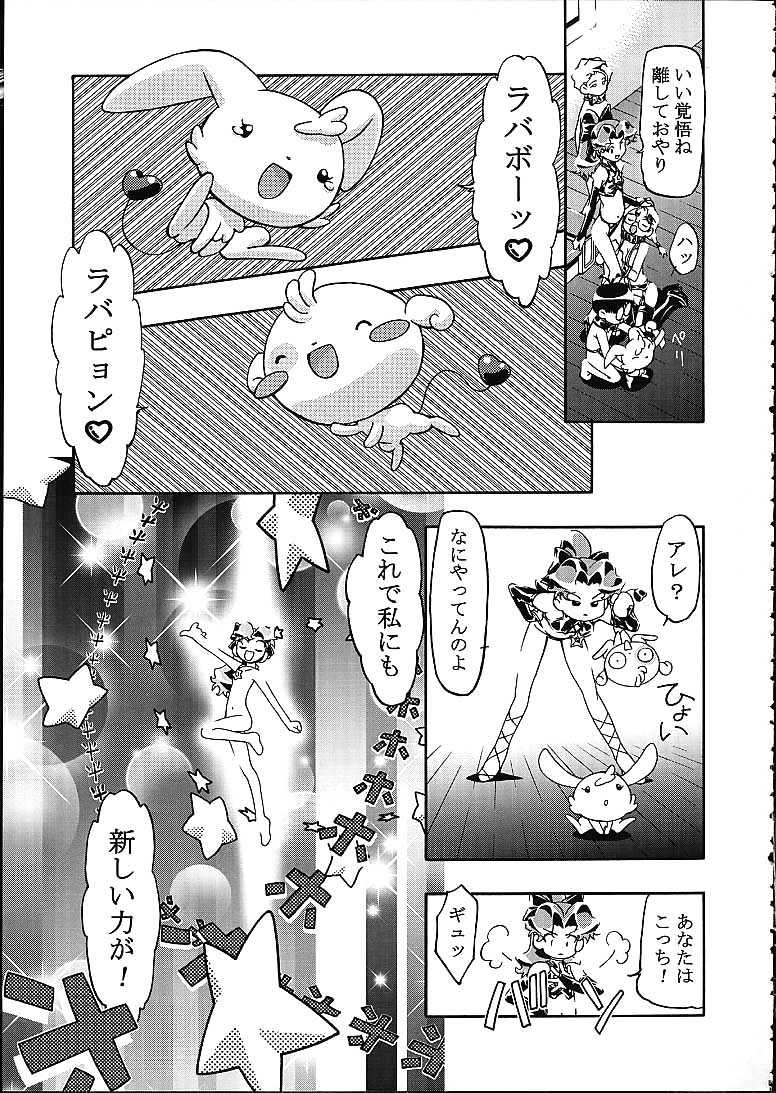 (C61) [Gambler Club (Kousaka Jun)] METEOR STREAM (Cosmic Baton Girl Comet-san) - Page 34