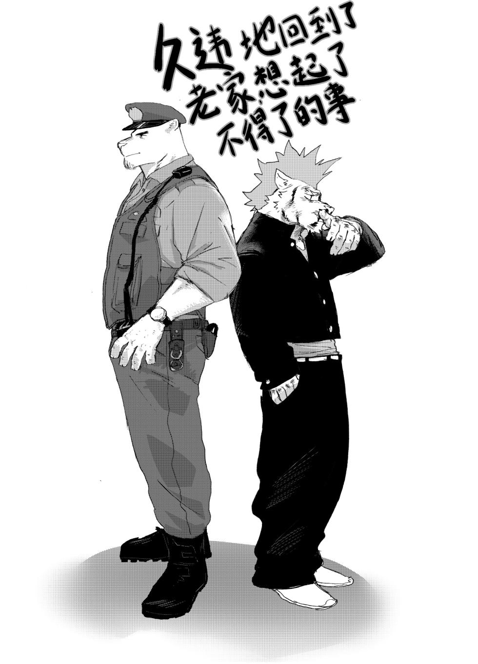[Nomifuki]BAD Memories(MASA&HACHI) - Page 29