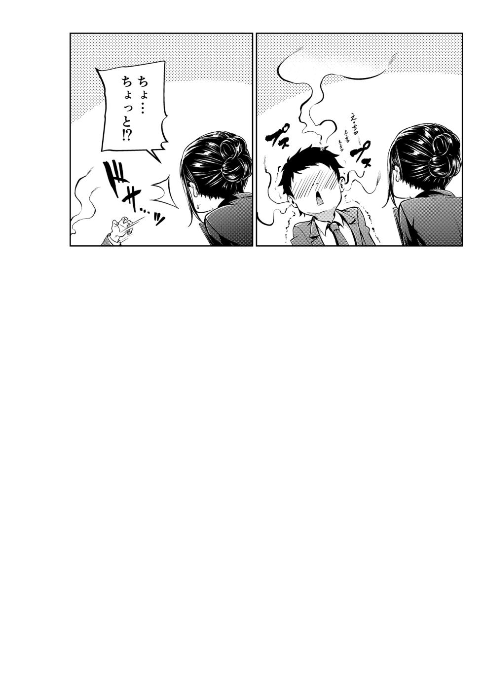 [四葉真] 職場の先輩&保健室の先生シリーズ - Page 28