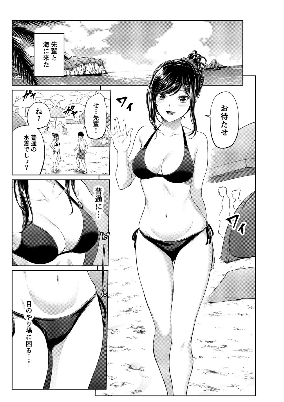 [四葉真] 職場の先輩&保健室の先生シリーズ - Page 30