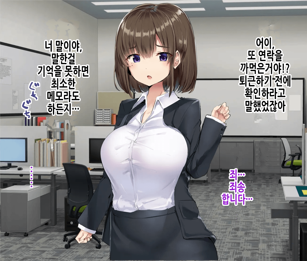 [Atelier Maso (doskoinpo)] Shinsotsu OL no Joushi Kyouiku | 신입 OL의 상사교육 [Korean] - Page 4