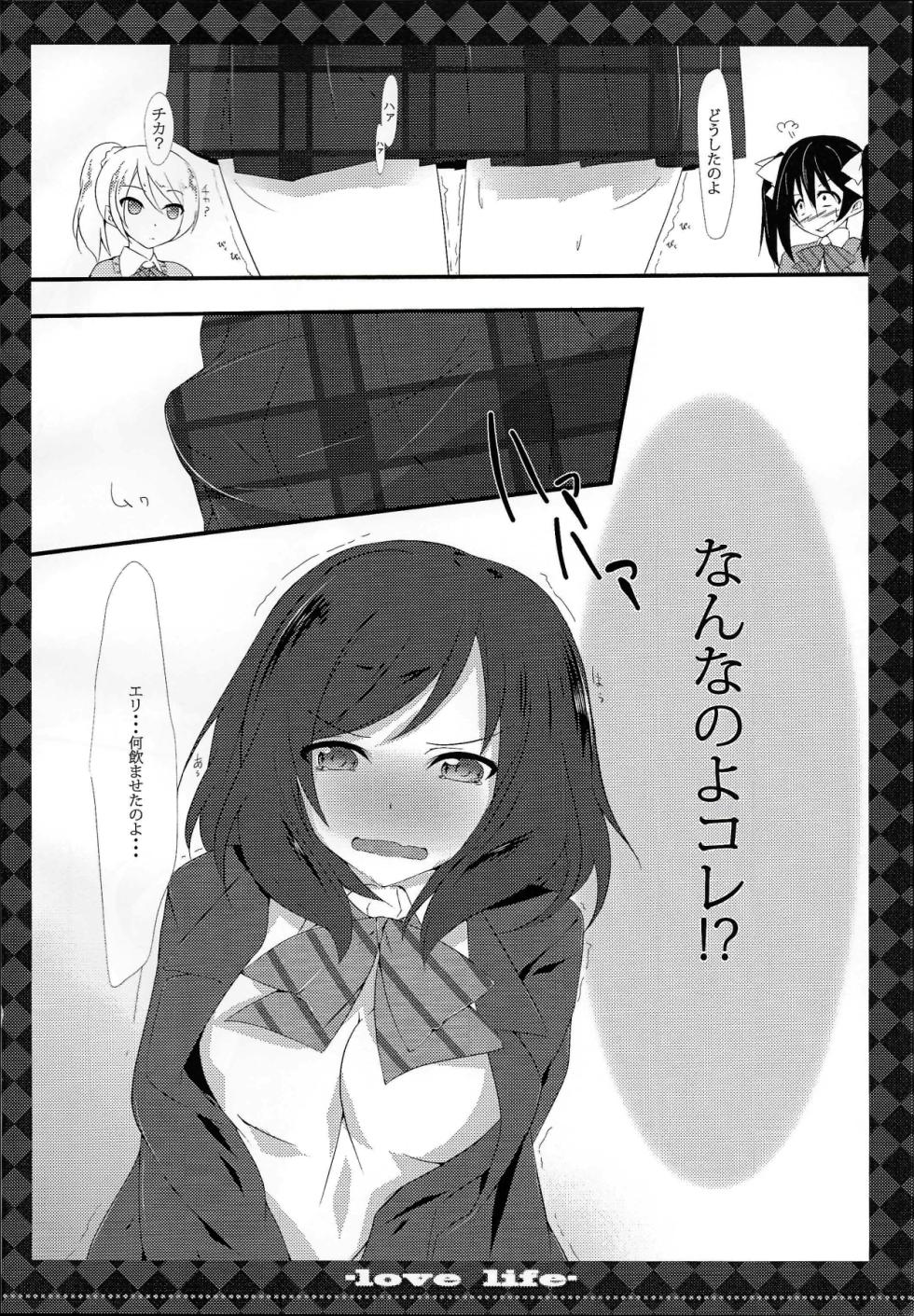 (C85) [ひとりじぇんが (ものほし、コアジン)] μ’s (ラブライブ!) - Page 5