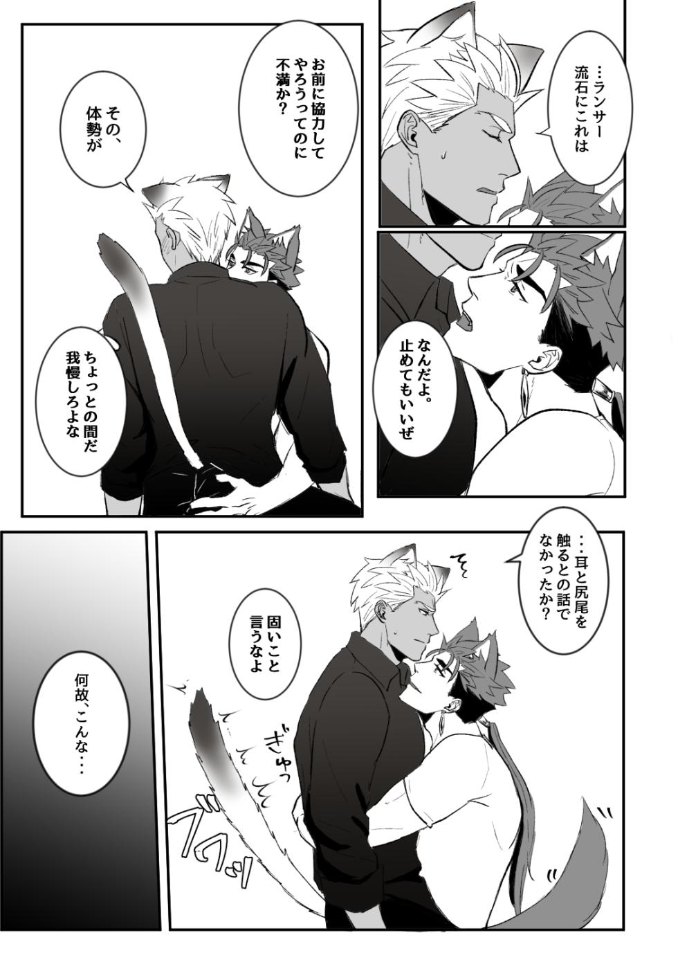 [DAD. (Ritsuki)] Melancholic Cat. (Fate/hollow ataraxia) [Digital] - Page 13