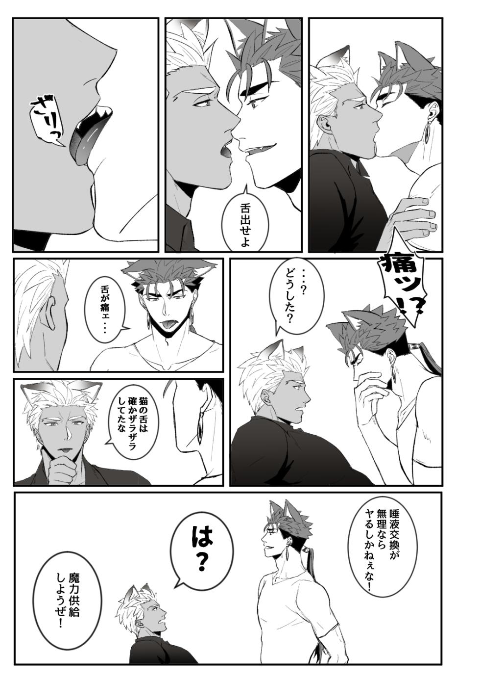 [DAD. (Ritsuki)] Melancholic Cat. (Fate/hollow ataraxia) [Digital] - Page 17