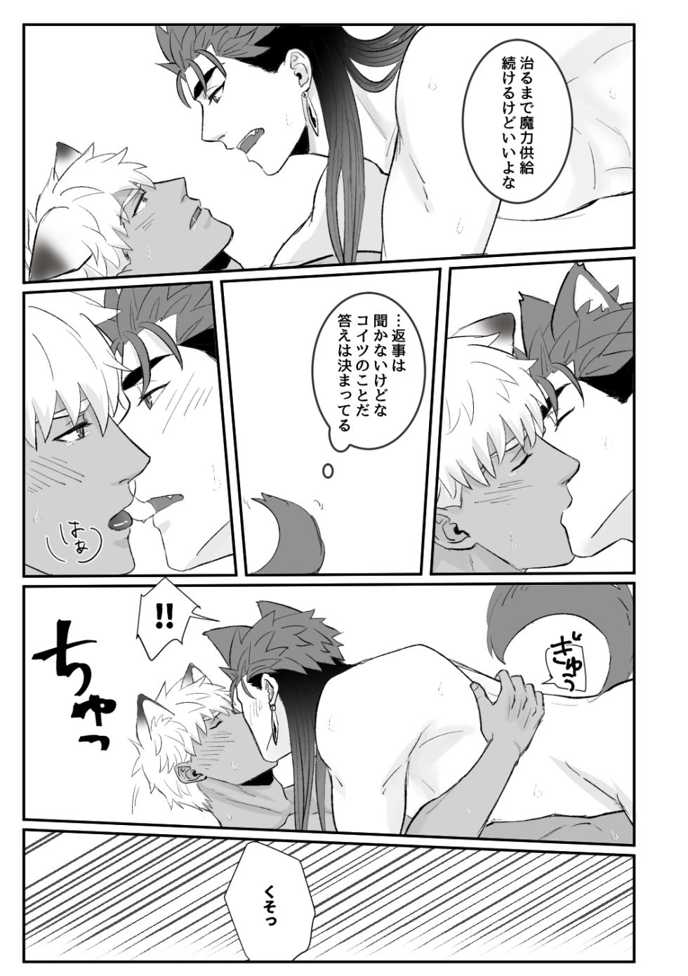 [DAD. (Ritsuki)] Melancholic Cat. (Fate/hollow ataraxia) [Digital] - Page 21