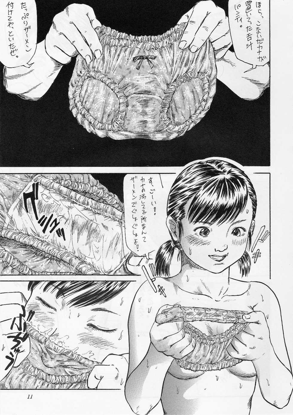 [Ogeretsu-dan (Shinjima Saki)] Hexagon 9 - Shoujo Funben Aikou - Page 12