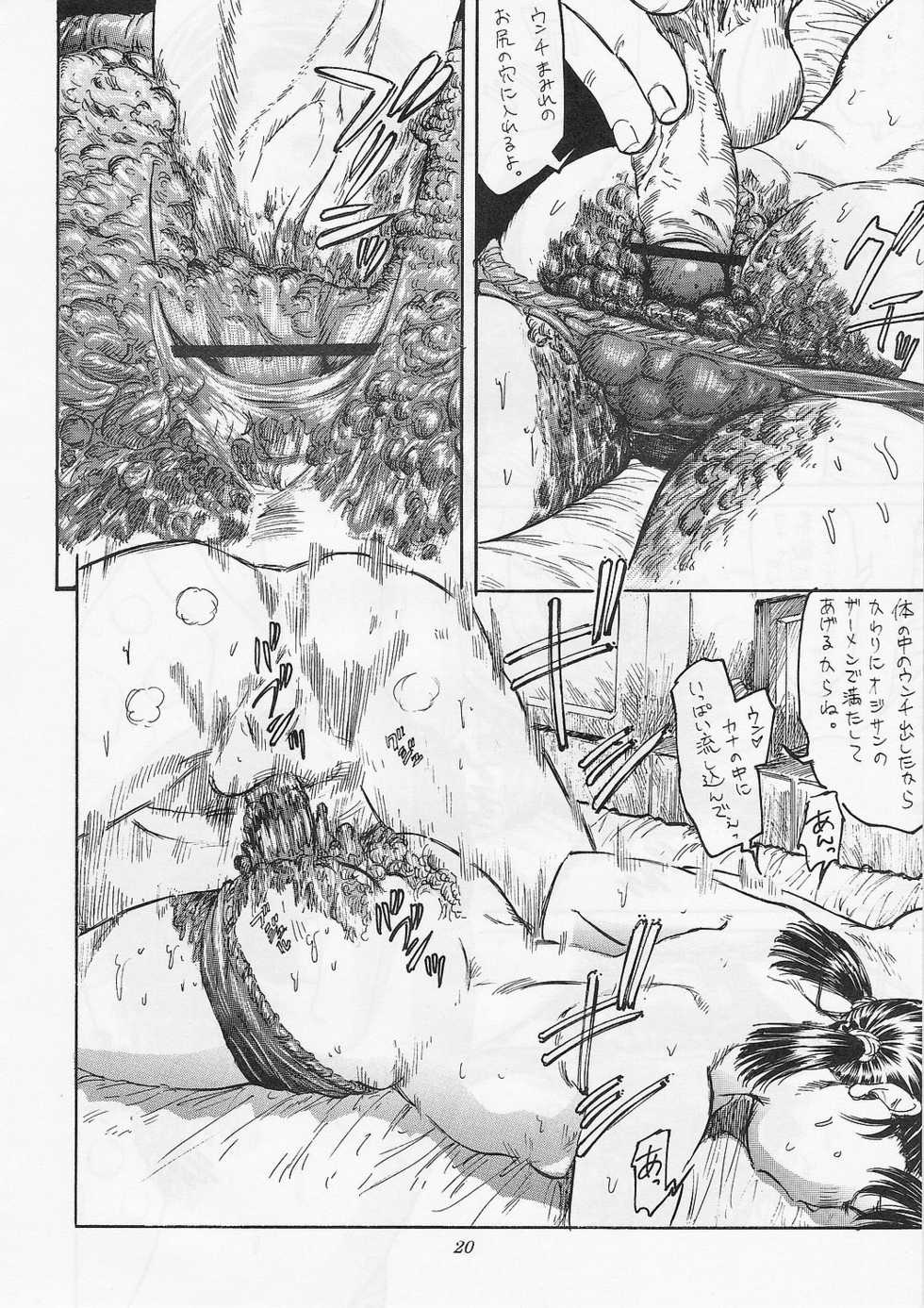 [Ogeretsu-dan (Shinjima Saki)] Hexagon 9 - Shoujo Funben Aikou - Page 21