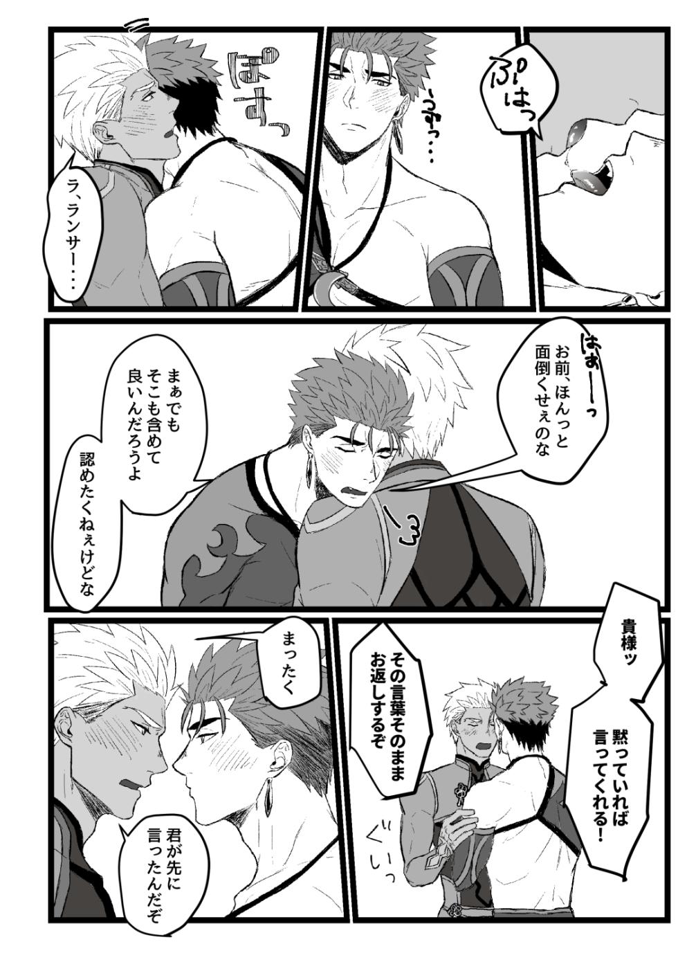 [DAD. (Ritsuki)] YariYumi Rakugaki Bon + Omake (Fate/Grand Order) [Digital] - Page 4