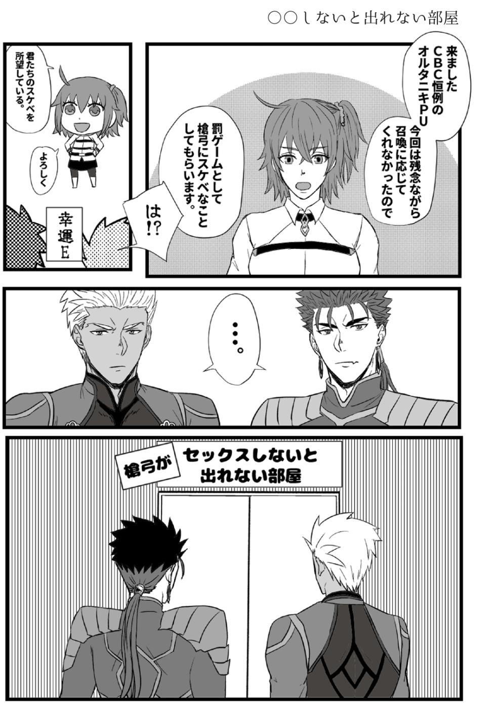 [DAD. (Ritsuki)] YariYumi Rakugaki Bon + Omake (Fate/Grand Order) [Digital] - Page 19