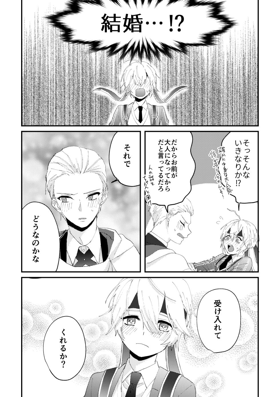 [Sekinoyama (Sakan/shig)] Enmusubi (Touken Ranbu) [Digital] - Page 15
