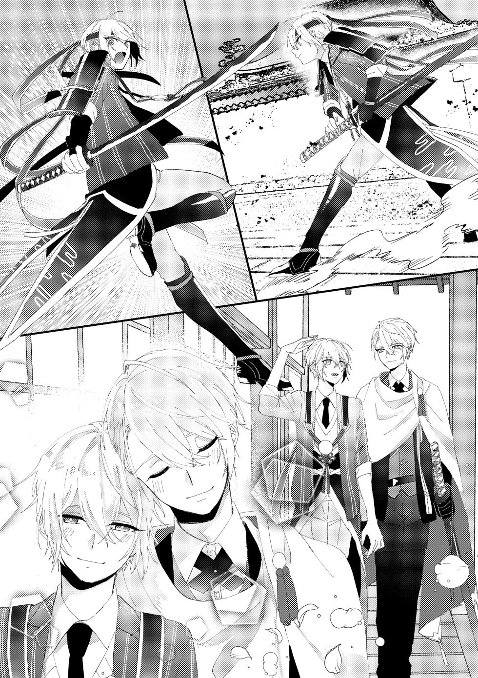 [Sekinoyama (Sakan/shig)] Enmusubi (Touken Ranbu) [Digital] - Page 17