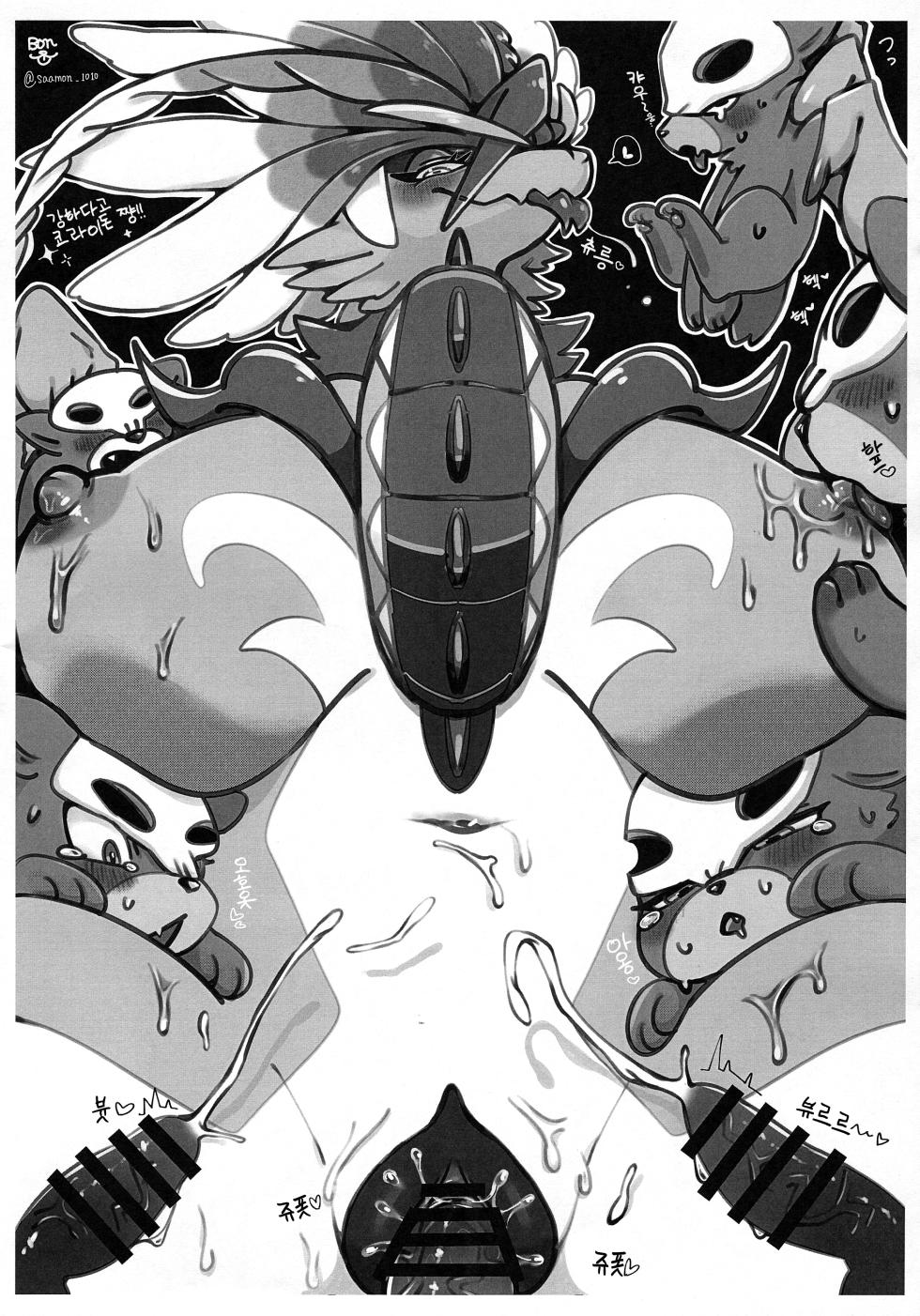 (Shinshun Kemoket 9) [[Mayoineko (Various)] Nyaoha DE Tatta! (Pokémon) [Korean] [LWND] - Page 22
