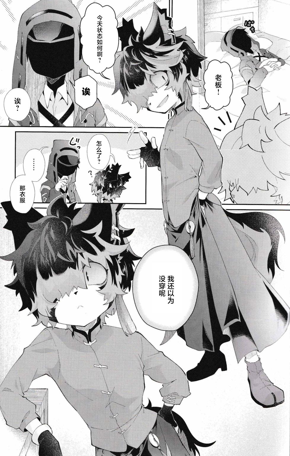 [AK (くろゆり)] スリットとしっぽ穴 [Chinese] [悬赏大厅×真不可视汉化组] - Page 2