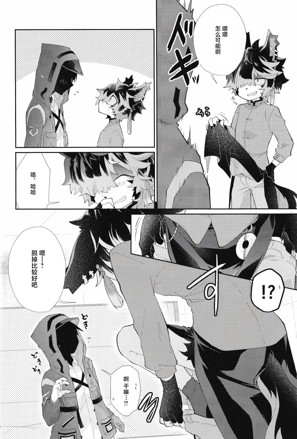 [AK (くろゆり)] スリットとしっぽ穴 [Chinese] [悬赏大厅×真不可视汉化组] - Page 3