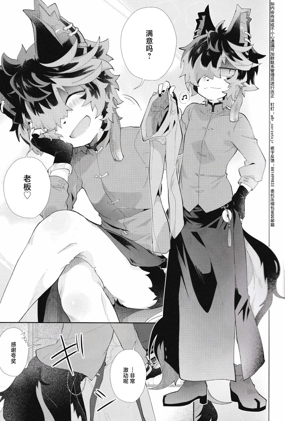 [AK (くろゆり)] スリットとしっぽ穴 [Chinese] [悬赏大厅×真不可视汉化组] - Page 4