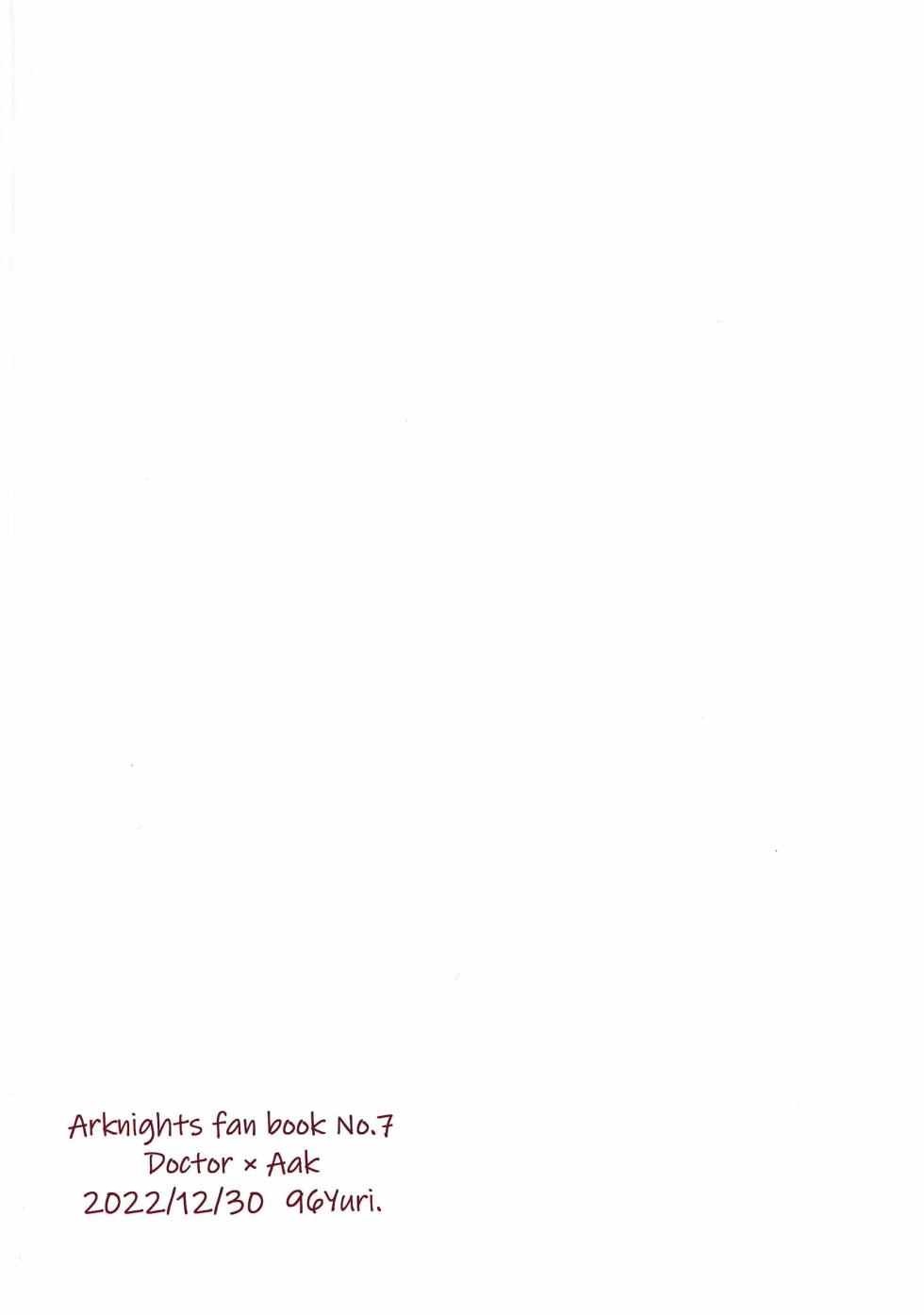 [AK (くろゆり)] スリットとしっぽ穴 [Chinese] [悬赏大厅×真不可视汉化组] - Page 22