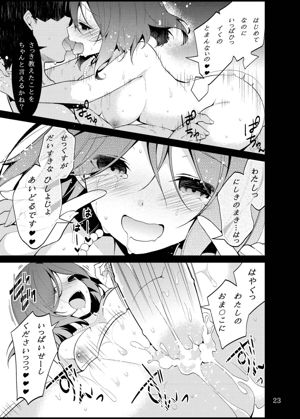 [Jitaku Ijouari! (Neet)] Love Na Idol Matome Hon [Digital] - Page 22