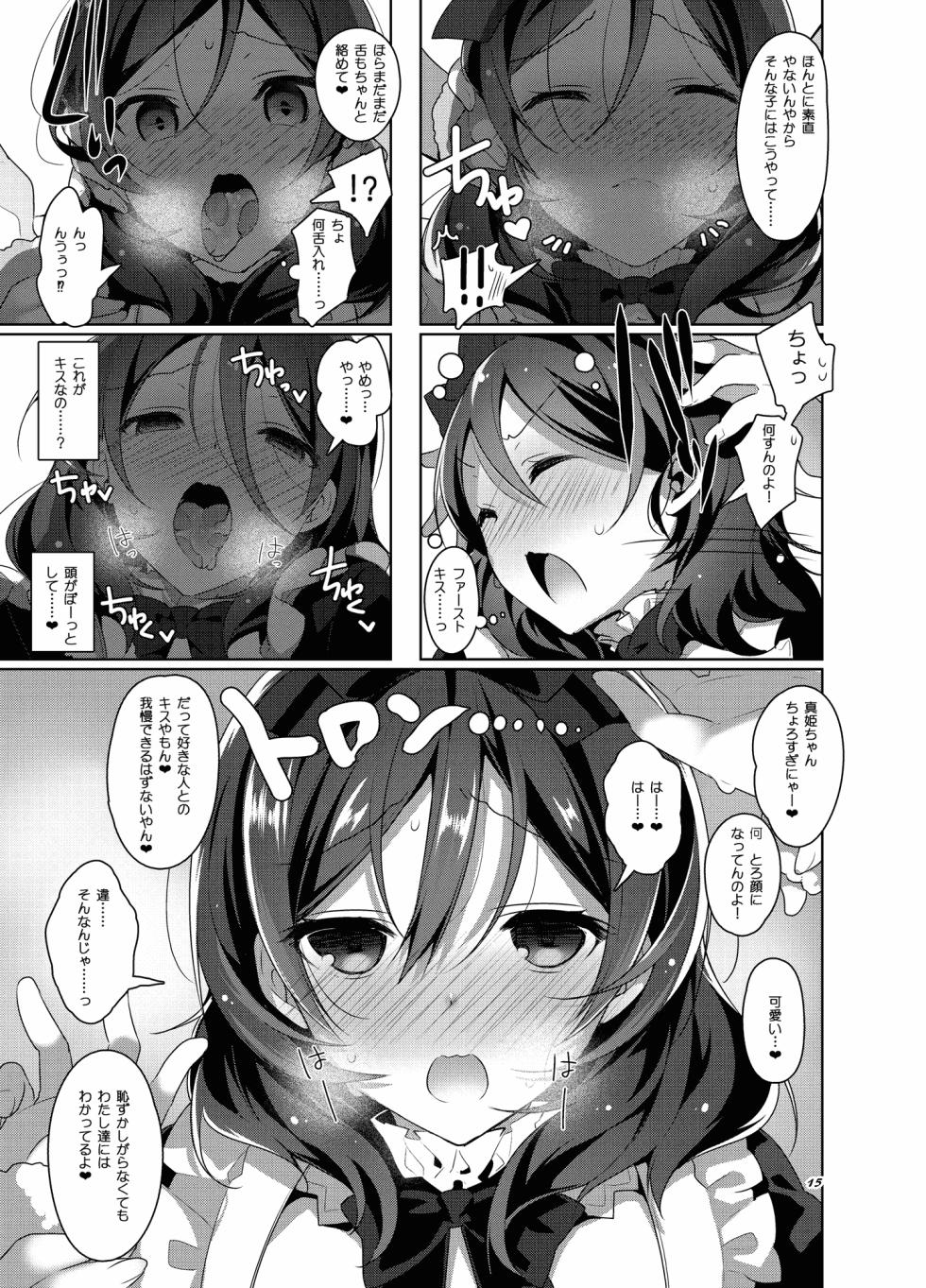 [Jitaku Ijouari! (Neet)] Love Na Idol Matome Hon [Digital] - Page 40