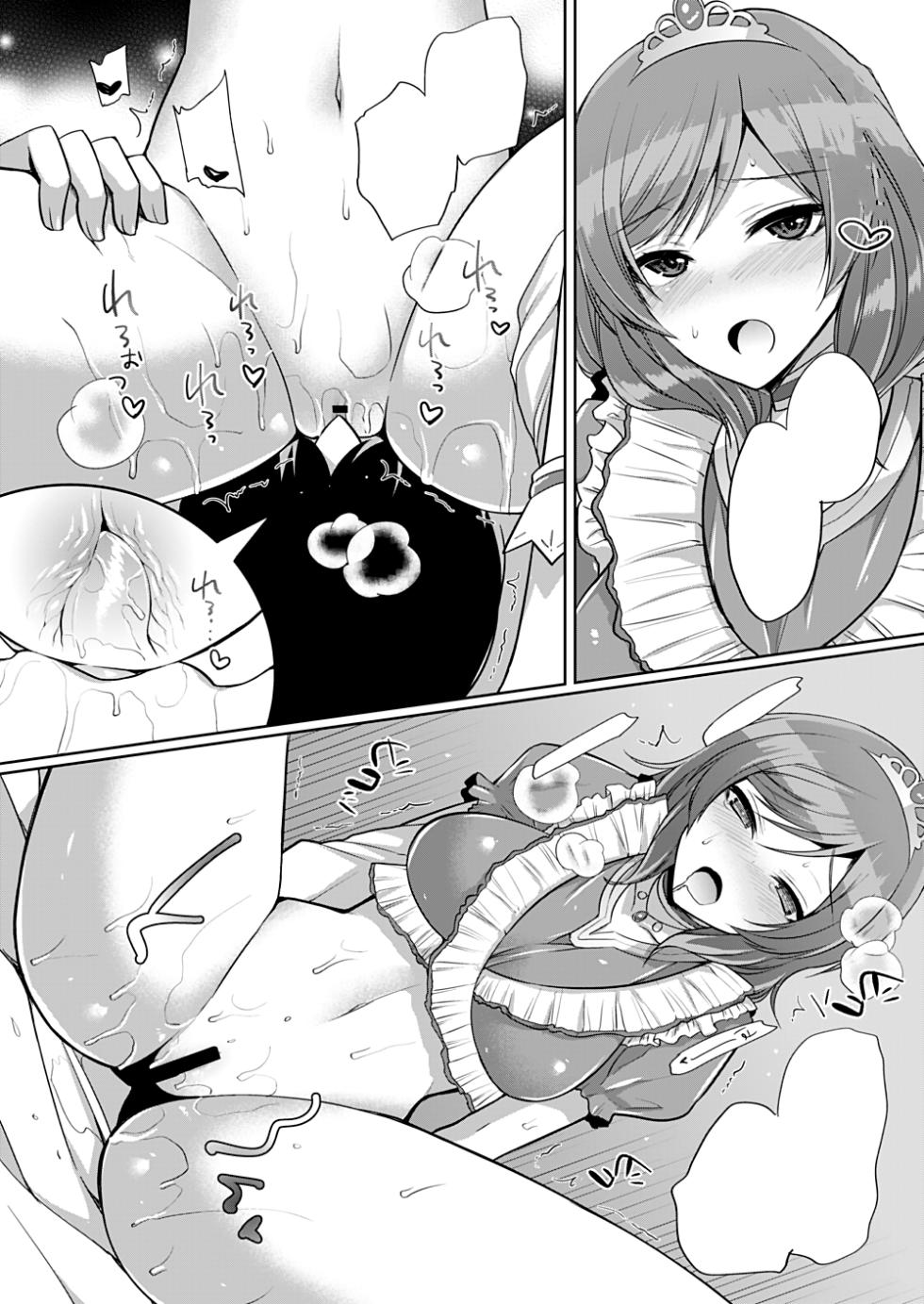 [liz project (Miyamoto Liz)] Maki to Icha Love Ecchi (Love Live!) [Textless] [Digital] - Page 7