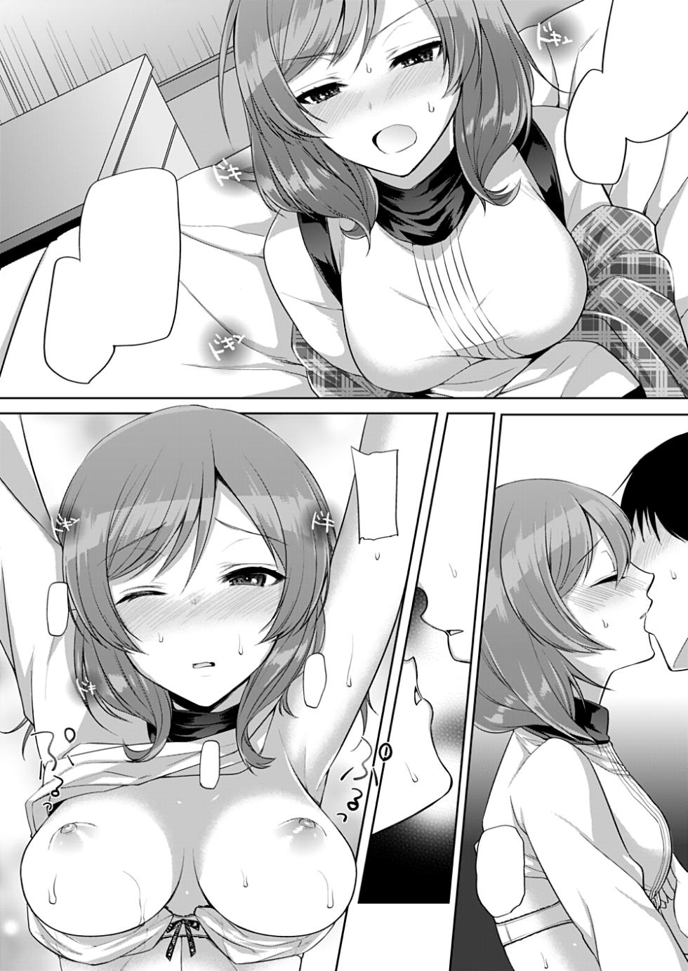 [liz project (Miyamoto Liz)] Maki to Icha Love Ecchi (Love Live!) [Textless] [Digital] - Page 9