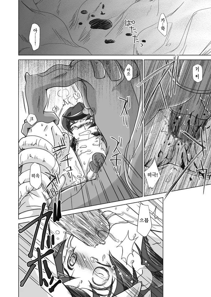 [Ura Urethan (Kanpachi)] 사요나라를 알려줘 ｜Sayounara wo oshiete - Page 9