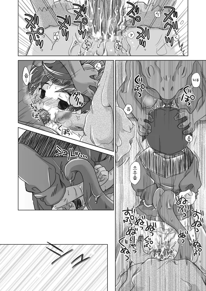 [Ura Urethan (Kanpachi)] 사요나라를 알려줘 ｜Sayounara wo oshiete - Page 21