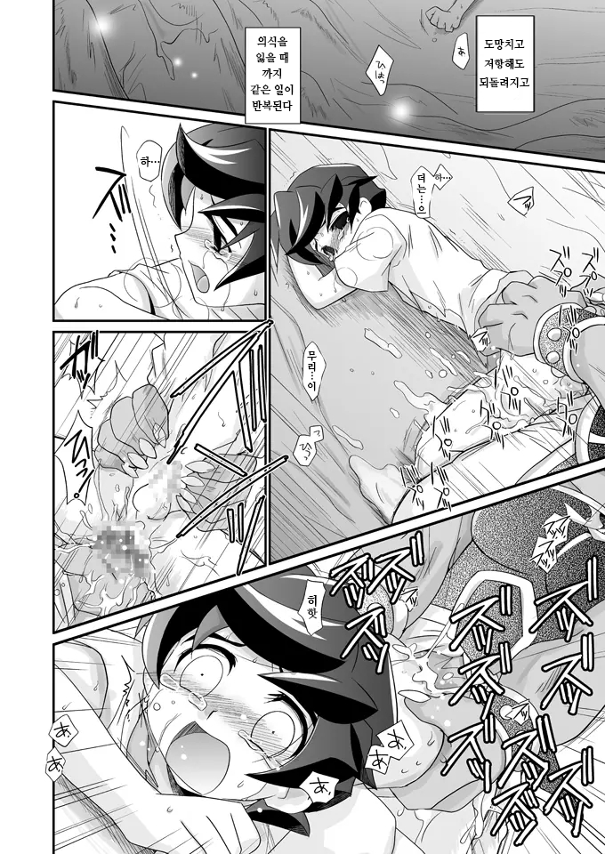 Ura Urethan (Kanpachi)]  미친 과실 ｜kurutta kajitsu - Page 5