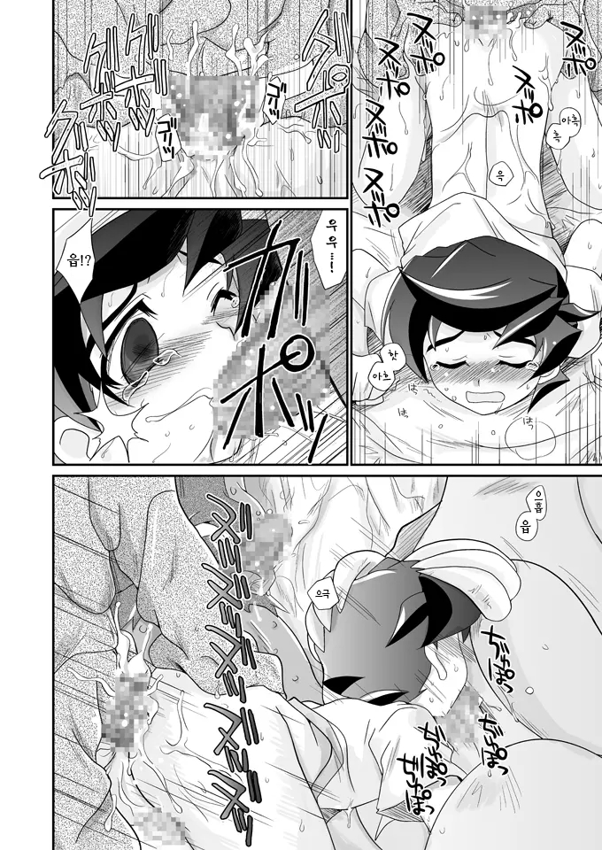 Ura Urethan (Kanpachi)]  미친 과실 ｜kurutta kajitsu - Page 7