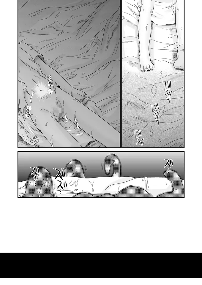 Ura Urethan (Kanpachi)]  미친 과실 ｜kurutta kajitsu - Page 26