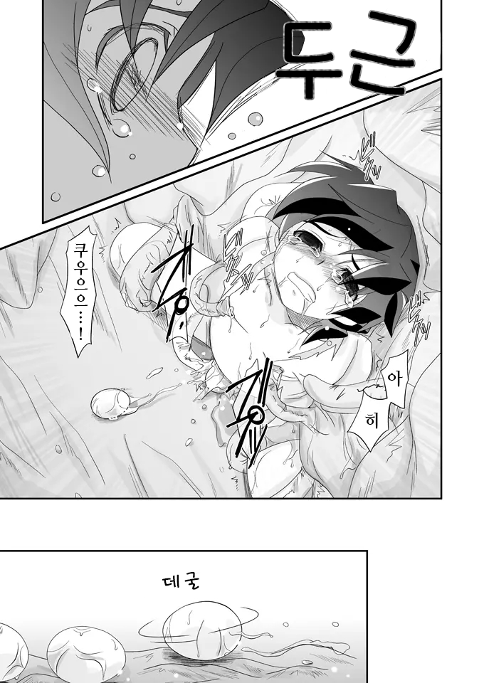 Ura Urethan (Kanpachi)]  미친 과실 ｜kurutta kajitsu - Page 32