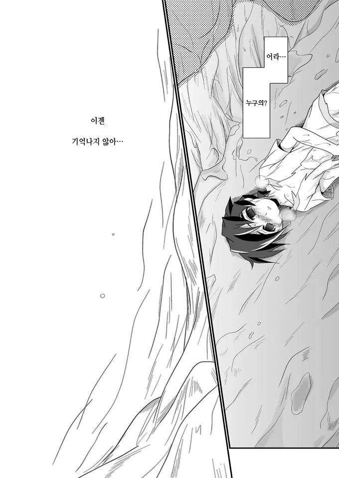Ura Urethan (Kanpachi)]  미친 과실 ｜kurutta kajitsu - Page 35