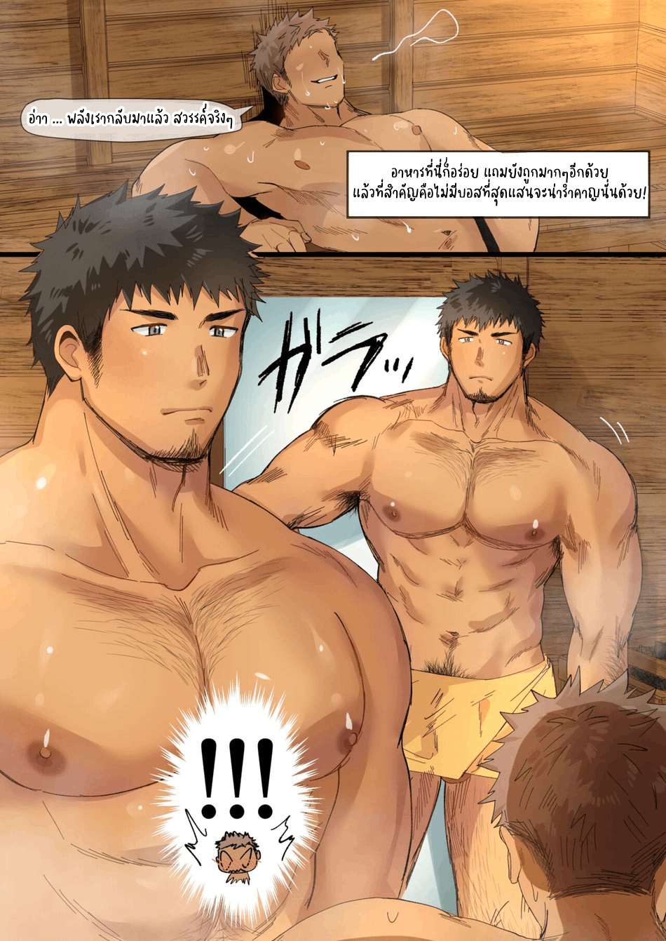 [Suikanotane (Hashikure Tarou)] I Met An Older Man On A Business Trip... [Thai] - Page 2