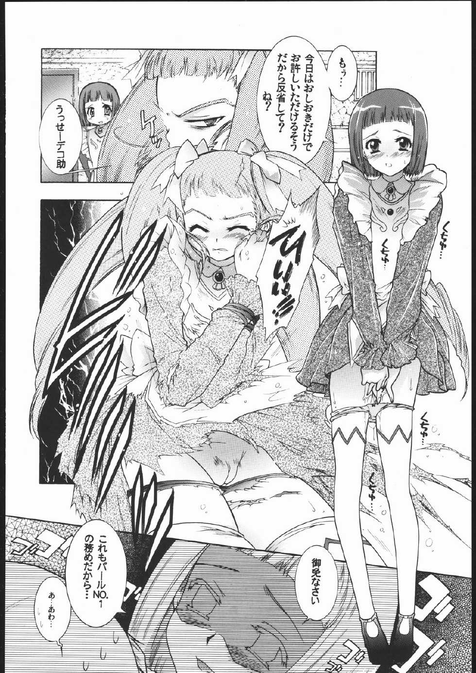 (C69) [ST.DIFFERENT (Various)] OUTLET 24 (Mai-Otome) - Page 25