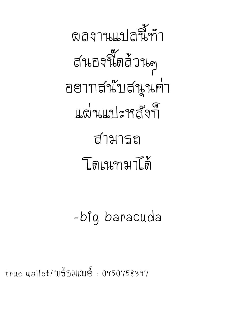 [WAKUWAKU DINING (Wakuwaku Kitchen)] บทเรียนสะกดจิตกระชากใจของนายภัยสังคม Sensei no Atsui Ai no Osekkyou. | Passionately Reprimanded by Teacher (Blue Archive) [Thai] - Page 24