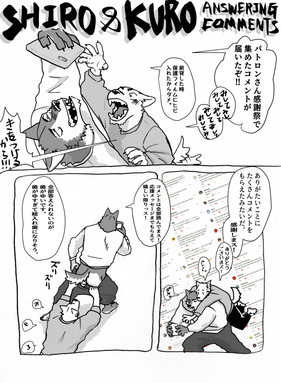 [Nomifuki] Shiro Kuro ga Comment ni Kotaeru Manga - Page 1