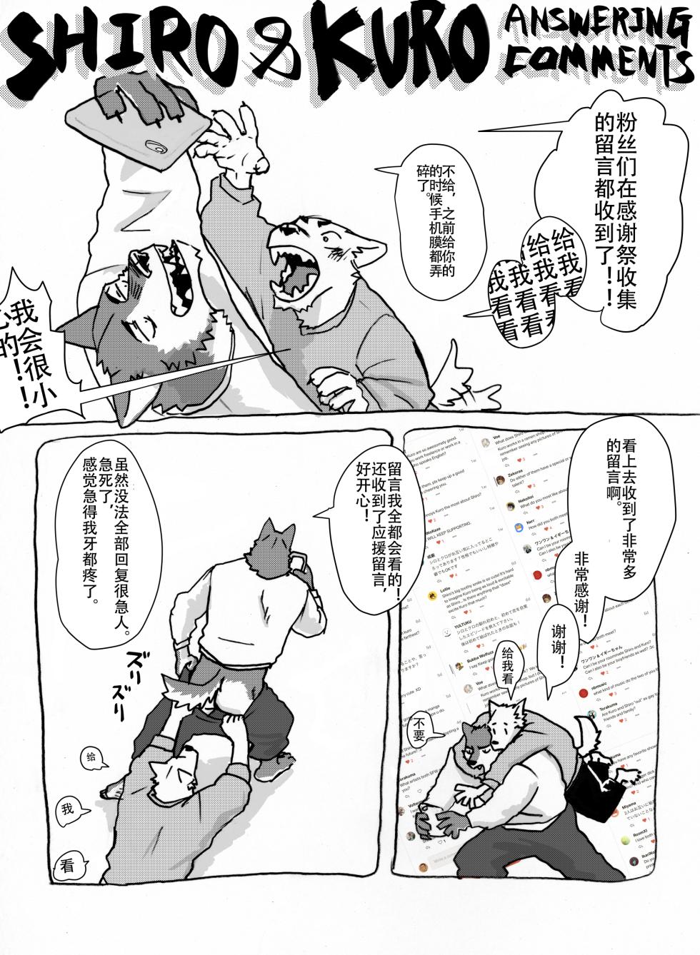 [Nomifuki] Shiro Kuro ga Comment ni Kotaeru Manga - Page 9