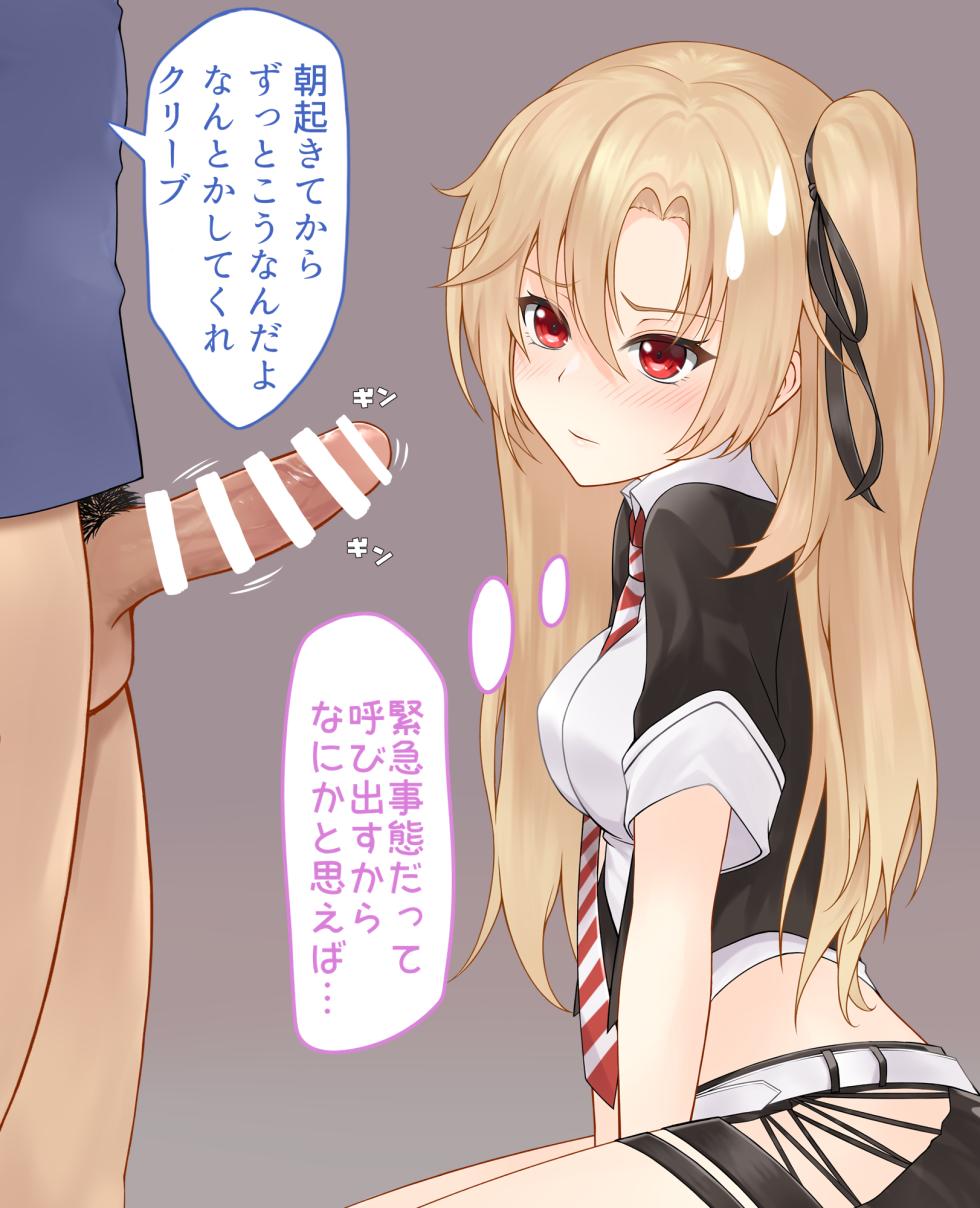 [hajika] Cleveland (Azur Lane) - Page 1