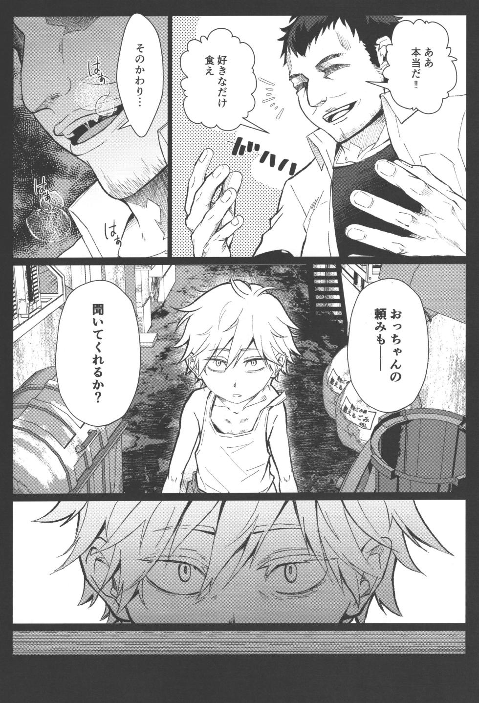 [Secretroom Pierrot (Migite)] Non vaajin ☆ daarin (Chainsaw Man) - Page 5