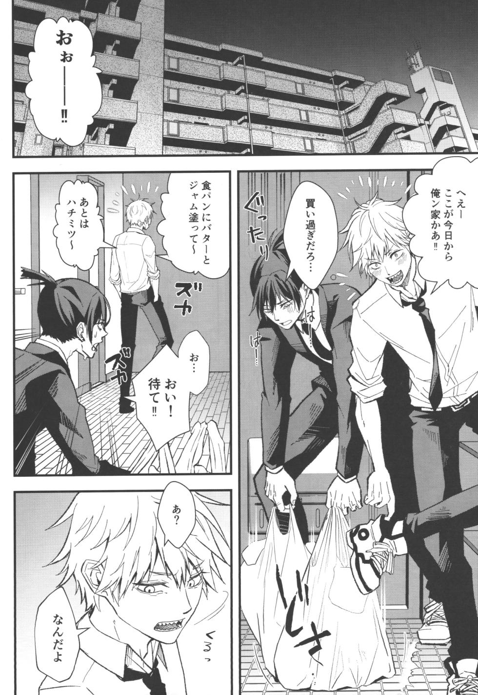 [Secretroom Pierrot (Migite)] Non vaajin ☆ daarin (Chainsaw Man) - Page 11