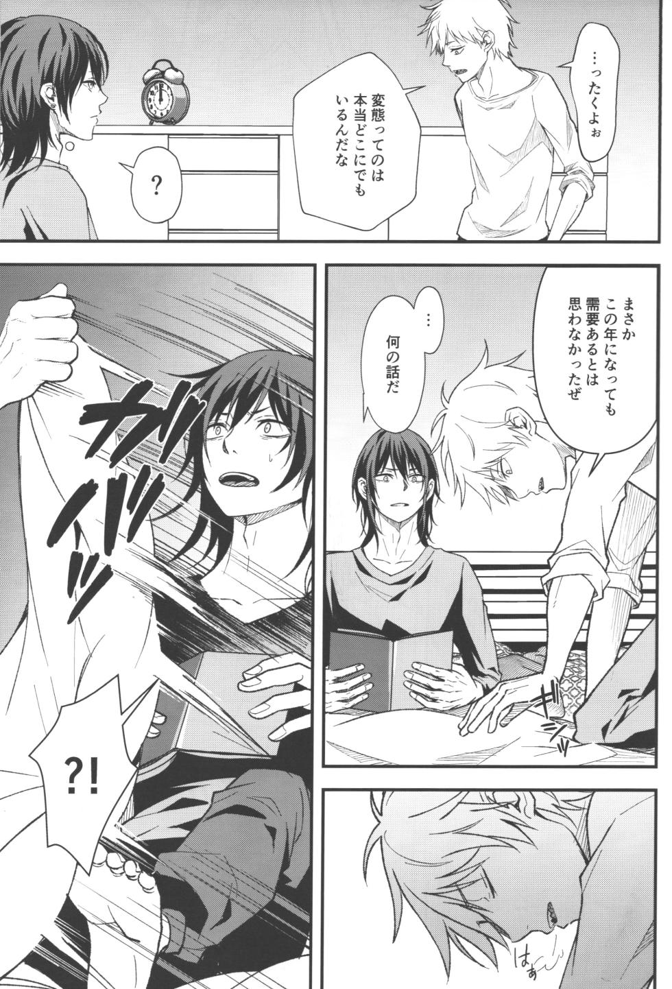 [Secretroom Pierrot (Migite)] Non vaajin ☆ daarin (Chainsaw Man) - Page 26