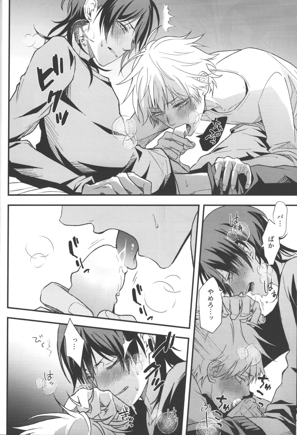 [Secretroom Pierrot (Migite)] Non vaajin ☆ daarin (Chainsaw Man) - Page 29