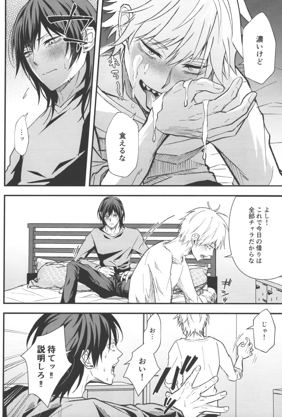 [Secretroom Pierrot (Migite)] Non vaajin ☆ daarin (Chainsaw Man) - Page 35