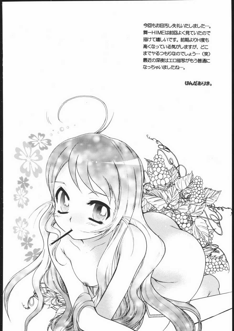 (C69) [ST.DIFFERENT (Various)] OUTLET 25 (Mai-Otome) - Page 29