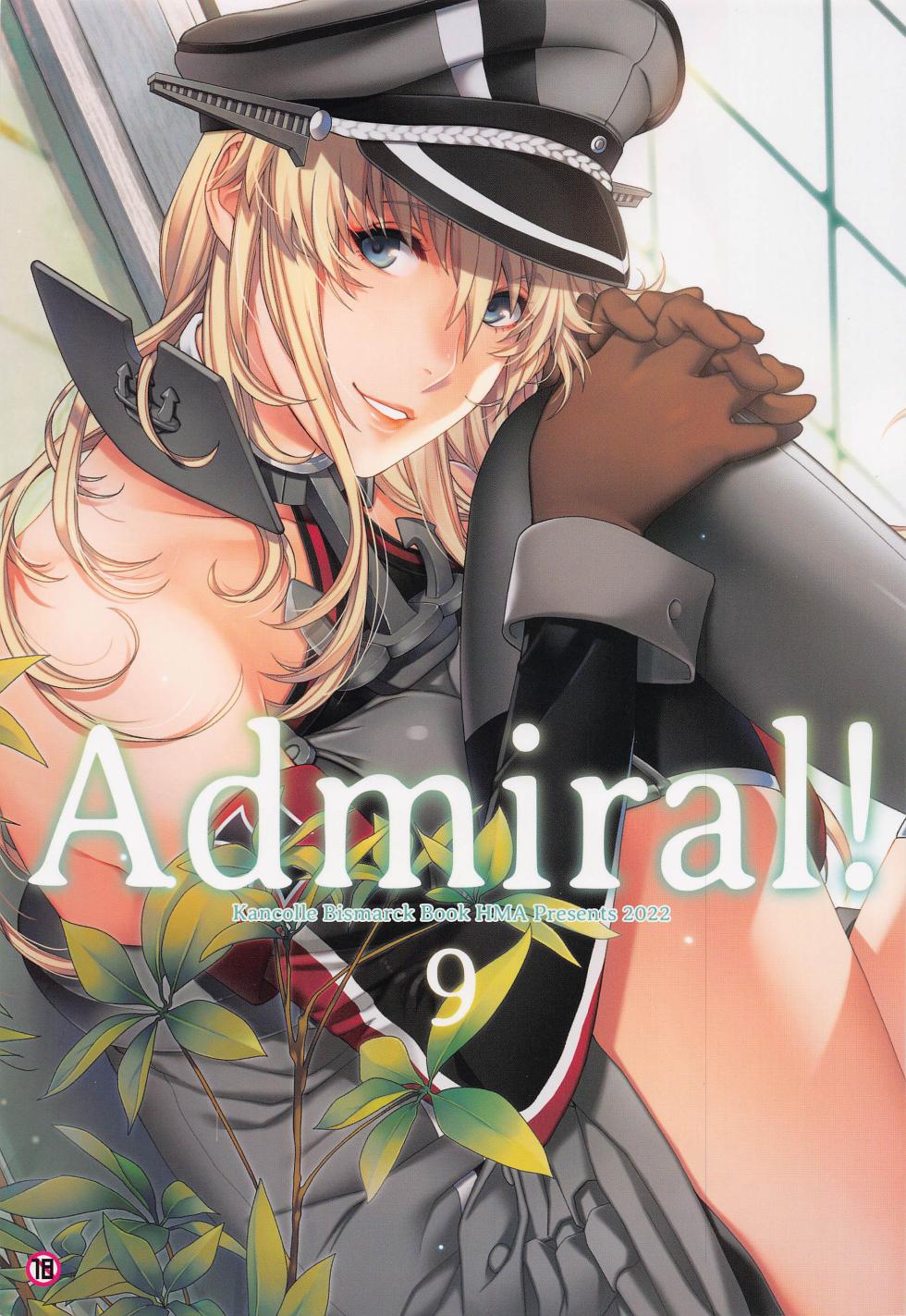 (C101) [HMA (Hiyoshi Hana)] Admiral! 9 (Kantai Collection -KanColle-)[中国翻訳] - Page 1